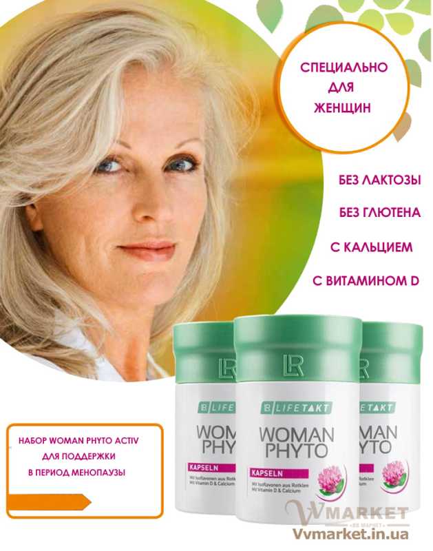 Купить Комплекс для женщин Вумен Фито актив (Woman Phyto activ), набор ...